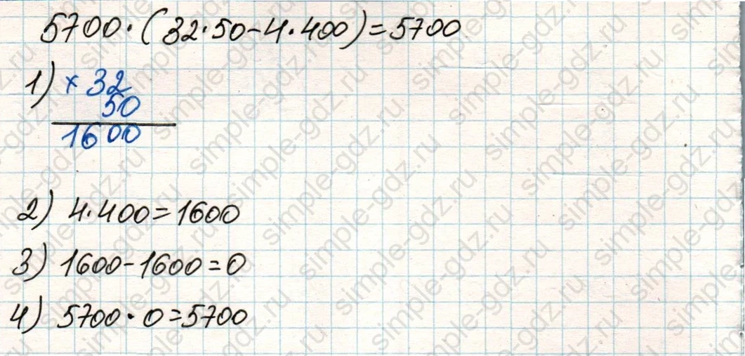 matematika class-4 Математика 4 класс учебник Дорофеев, Миракова часть 1, 2 - 2 Часть страница 41 ответ Номер 4