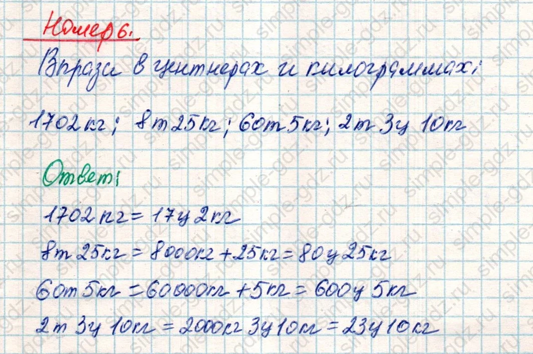 matematika class-4 Математика 4 класс учебник Дорофеев, Миракова часть 1, 2 - 2 Часть страница 41 ответ Номер 6
