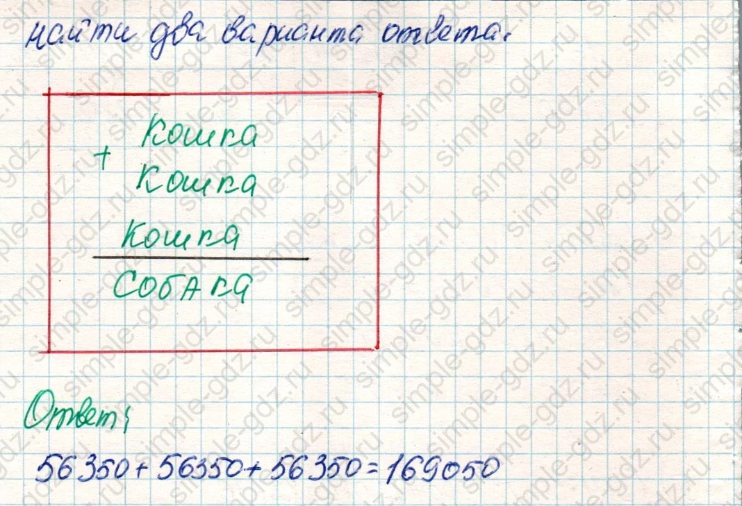 matematika class-4 Математика 4 класс учебник Дорофеев, Миракова часть 1, 2 - 2 Часть страница 41 ответ Номер 8