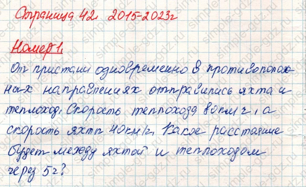 matematika class-4 Математика 4 класс учебник Дорофеев, Миракова часть 1, 2 - 2 Часть страница 42 ответ Номер 1
