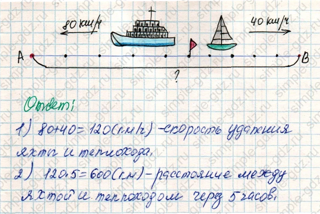 matematika class-4 Математика 4 класс учебник Дорофеев, Миракова часть 1, 2 - 2 Часть страница 42 ответ Номер 1
