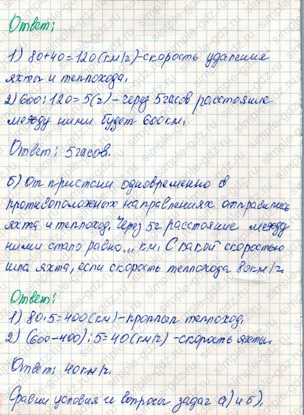 matematika class-4 Математика 4 класс учебник Дорофеев, Миракова часть 1, 2 - 2 Часть страница 42 ответ Номер 2