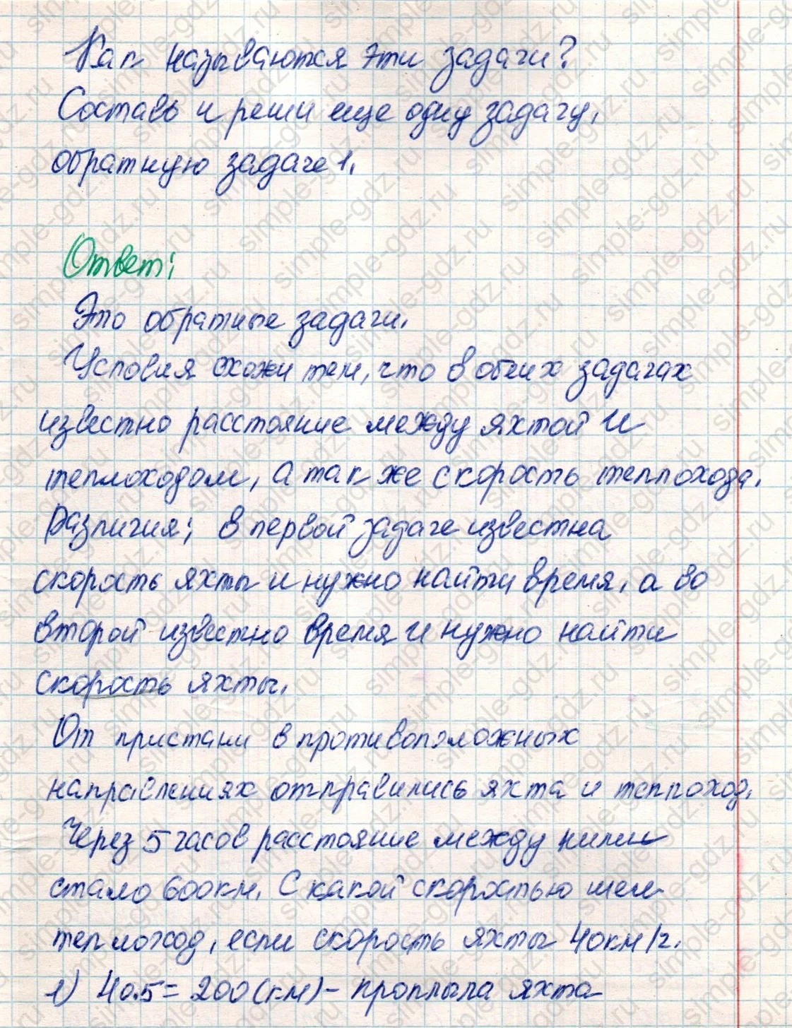 matematika class-4 Математика 4 класс учебник Дорофеев, Миракова часть 1, 2 - 2 Часть страница 42 ответ Номер 2