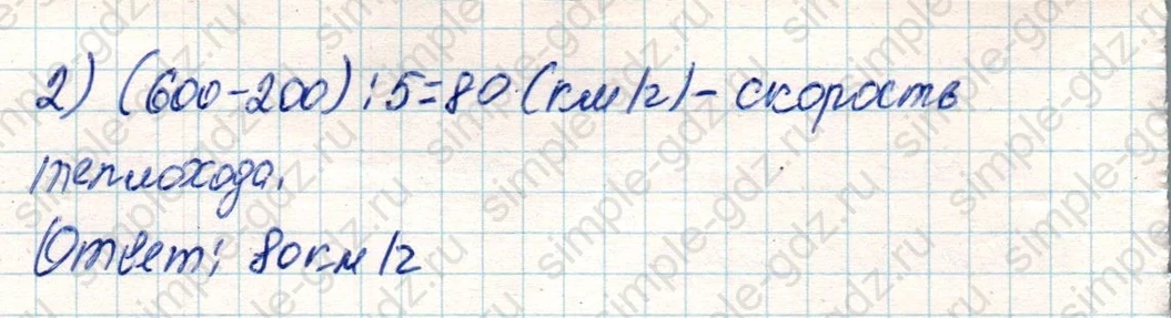 matematika class-4 Математика 4 класс учебник Дорофеев, Миракова часть 1, 2 - 2 Часть страница 42 ответ Номер 2