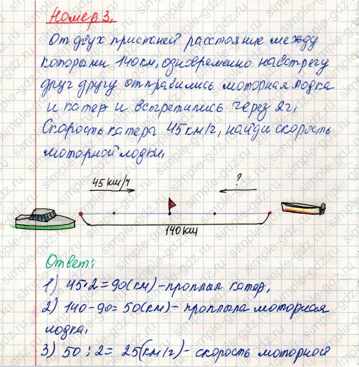 matematika class-4 Математика 4 класс учебник Дорофеев, Миракова часть 1, 2 - 2 Часть страница 42 ответ Номер 3