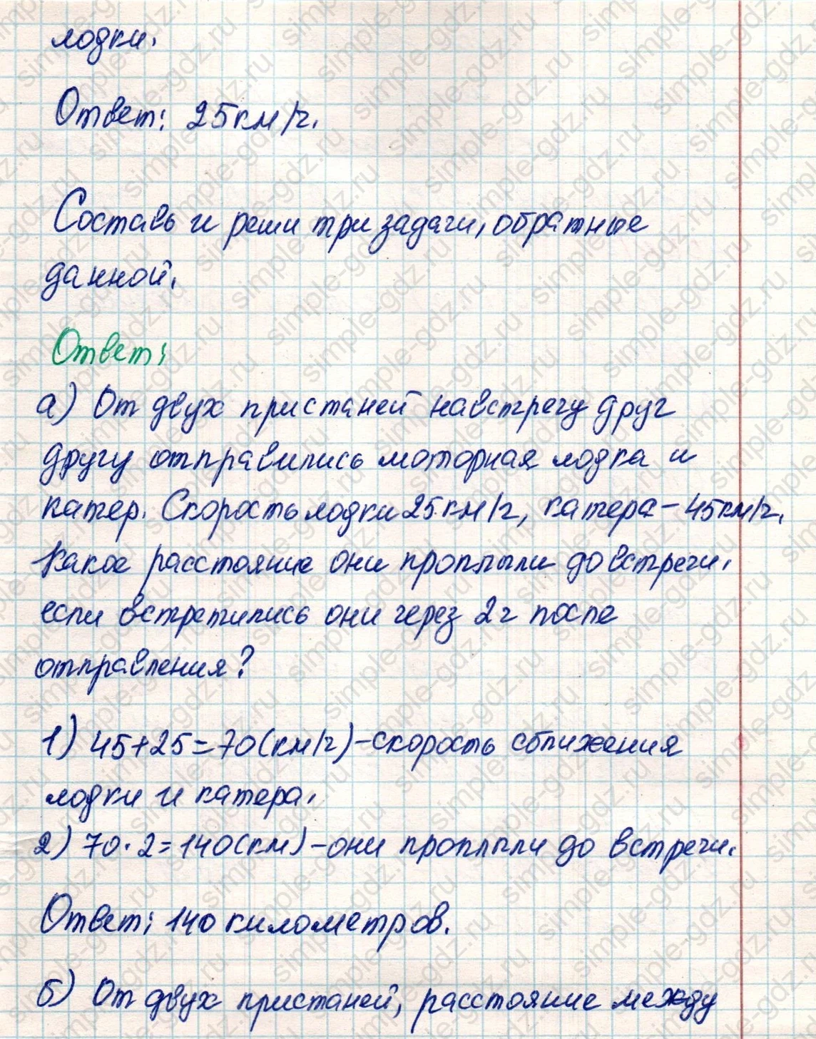 matematika class-4 Математика 4 класс учебник Дорофеев, Миракова часть 1, 2 - 2 Часть страница 42 ответ Номер 3
