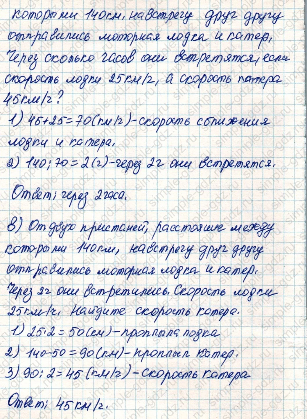 matematika class-4 Математика 4 класс учебник Дорофеев, Миракова часть 1, 2 - 2 Часть страница 42 ответ Номер 3