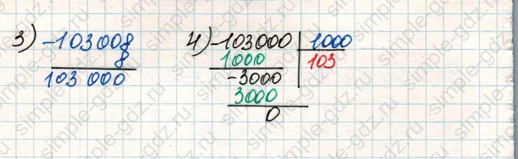 matematika class-4 Математика 4 класс учебник Дорофеев, Миракова часть 1, 2 - 2 Часть страница 42 ответ Номер 4