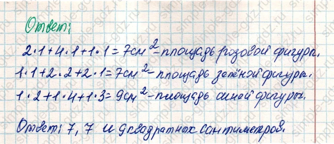 matematika class-4 Математика 4 класс учебник Дорофеев, Миракова часть 1, 2 - 2 Часть страница 43 ответ Номер 6