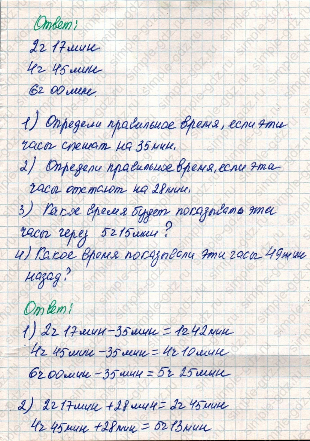 matematika class-4 Математика 4 класс учебник Дорофеев, Миракова часть 1, 2 - 2 Часть страница 43 ответ Номер 9