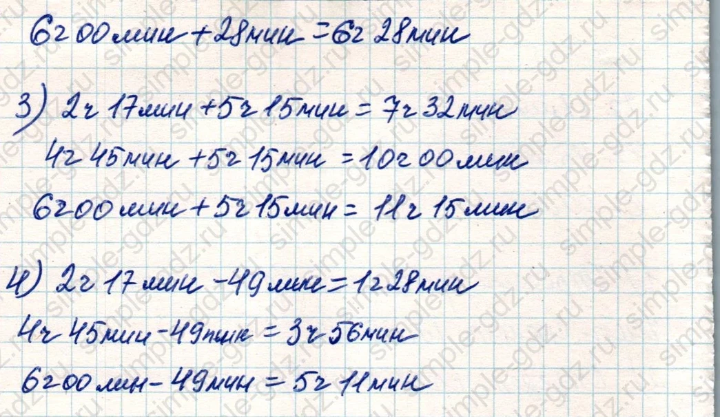 matematika class-4 Математика 4 класс учебник Дорофеев, Миракова часть 1, 2 - 2 Часть страница 43 ответ Номер 9