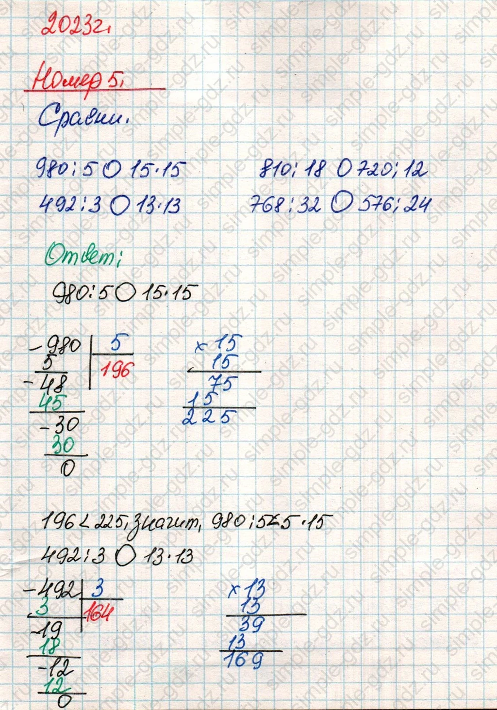 matematika class-4 Математика 4 класс учебник Дорофеев, Миракова часть 1, 2 - 2 Часть страница 43 ответ Номер 5
