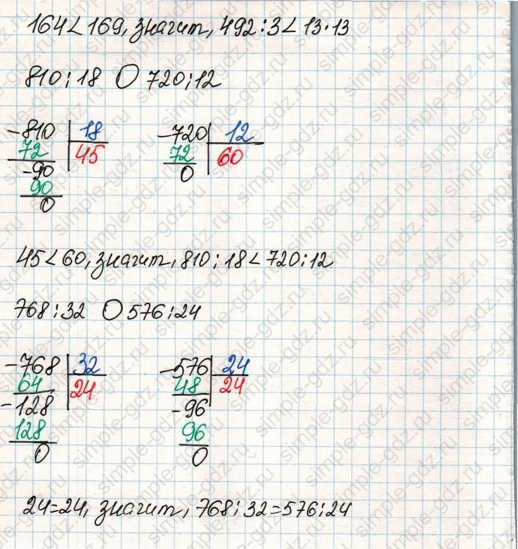matematika class-4 Математика 4 класс учебник Дорофеев, Миракова часть 1, 2 - 2 Часть страница 43 ответ Номер 5