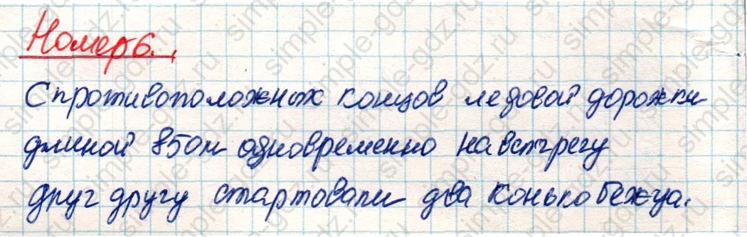 matematika class-4 Математика 4 класс учебник Дорофеев, Миракова часть 1, 2 - 2 Часть страница 43 ответ Номер 6