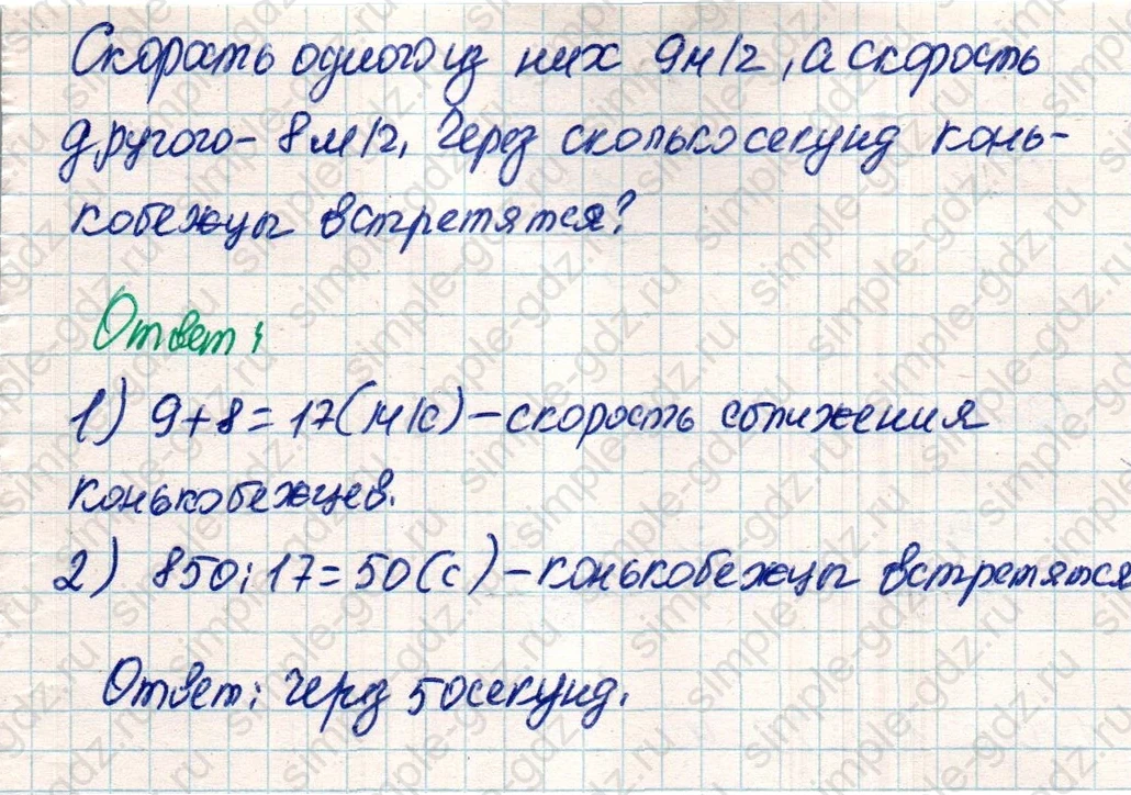 matematika class-4 Математика 4 класс учебник Дорофеев, Миракова часть 1, 2 - 2 Часть страница 43 ответ Номер 6
