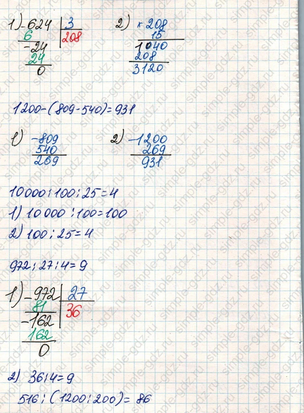 matematika class-4 Математика 4 класс учебник Дорофеев, Миракова часть 1, 2 - 2 Часть страница 43 ответ Номер 7
