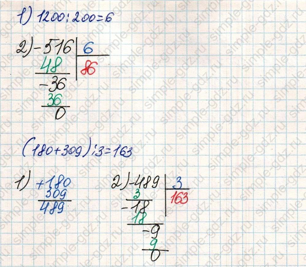 matematika class-4 Математика 4 класс учебник Дорофеев, Миракова часть 1, 2 - 2 Часть страница 43 ответ Номер 7
