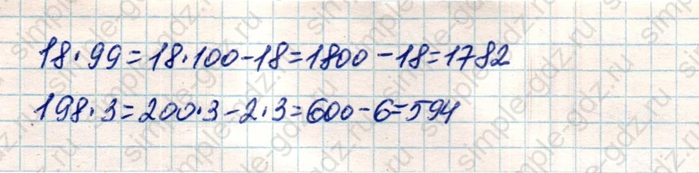 matematika class-4 Математика 4 класс учебник Дорофеев, Миракова часть 1, 2 - 2 Часть страница 43 ответ Номер 9