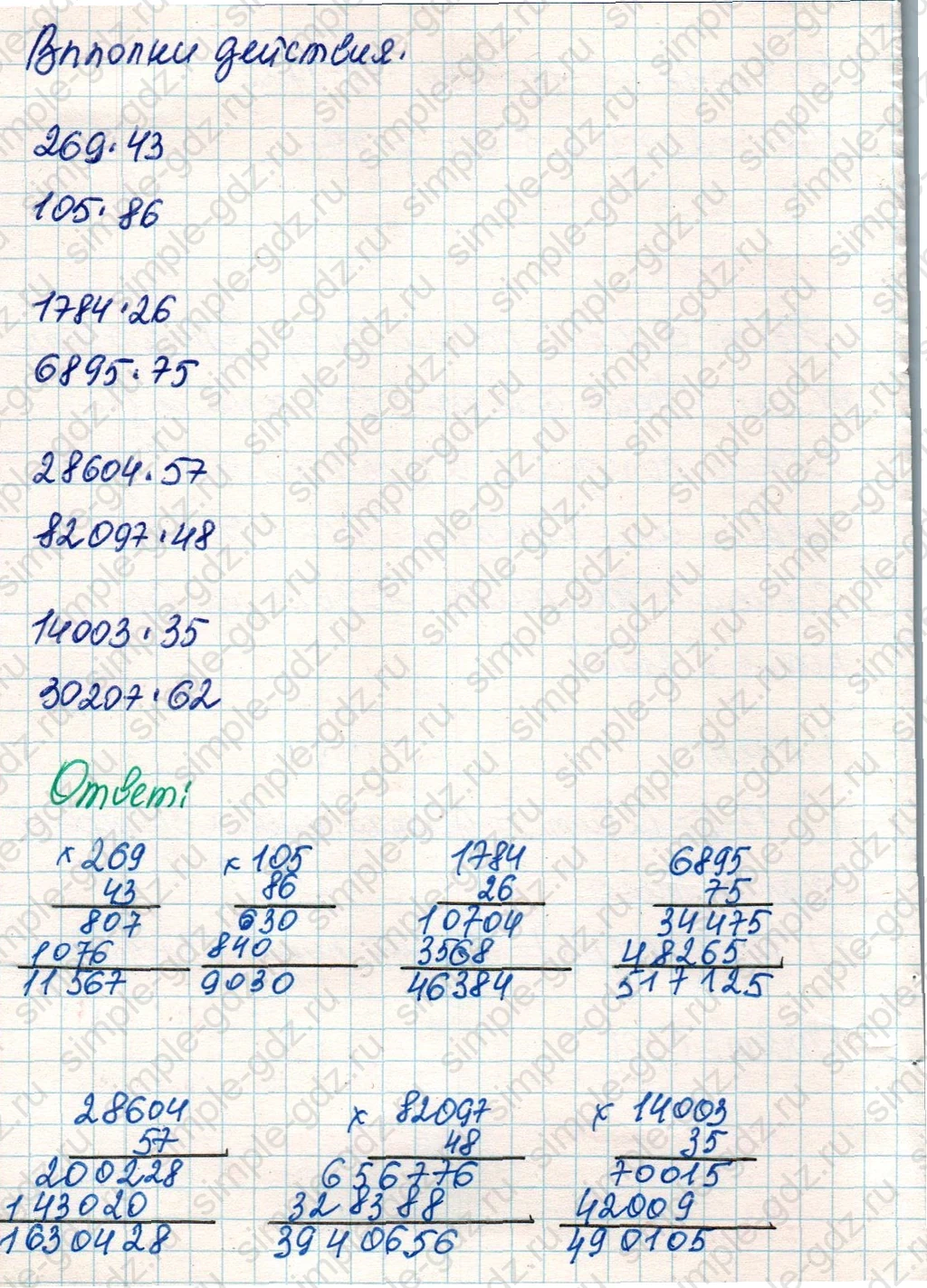 matematika class-4 Математика 4 класс учебник Дорофеев, Миракова часть 1, 2 - 2 Часть страница 44 ответ Номер 1