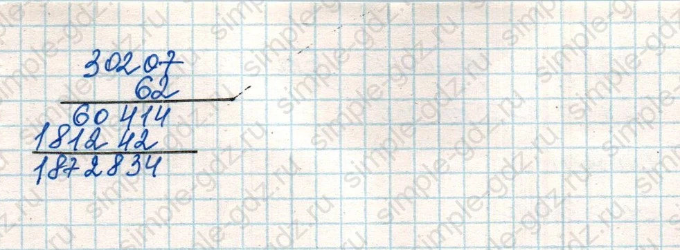 matematika class-4 Математика 4 класс учебник Дорофеев, Миракова часть 1, 2 - 2 Часть страница 44 ответ Номер 1