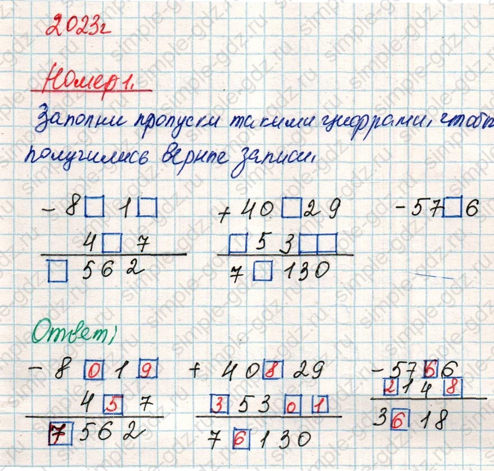 matematika class-4 Математика 4 класс учебник Дорофеев, Миракова часть 1, 2 - 2 Часть страница 44 ответ Номер 1