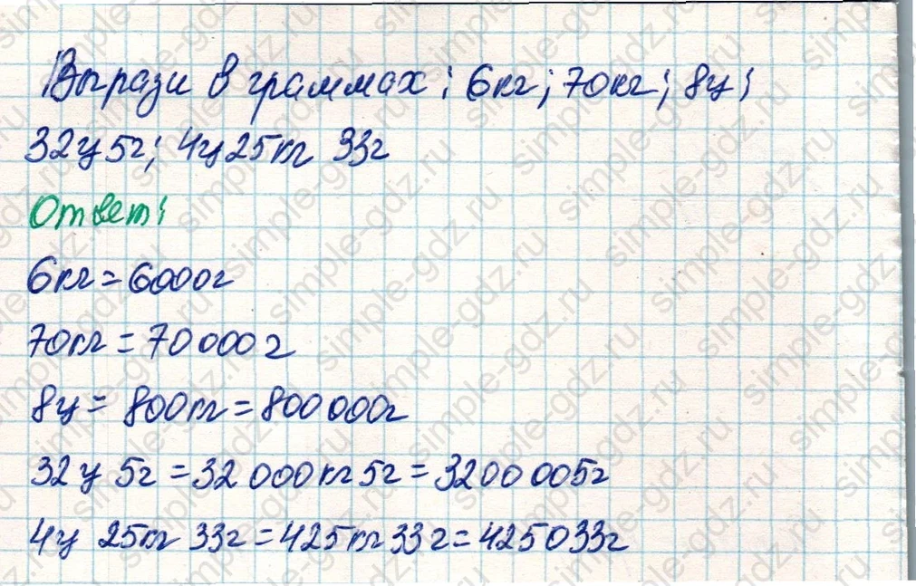 matematika class-4 Математика 4 класс учебник Дорофеев, Миракова часть 1, 2 - 2 Часть страница 44 ответ Номер 2