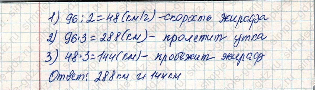 matematika class-4 Математика 4 класс учебник Дорофеев, Миракова часть 1, 2 - 2 Часть страница 44 ответ Номер 4