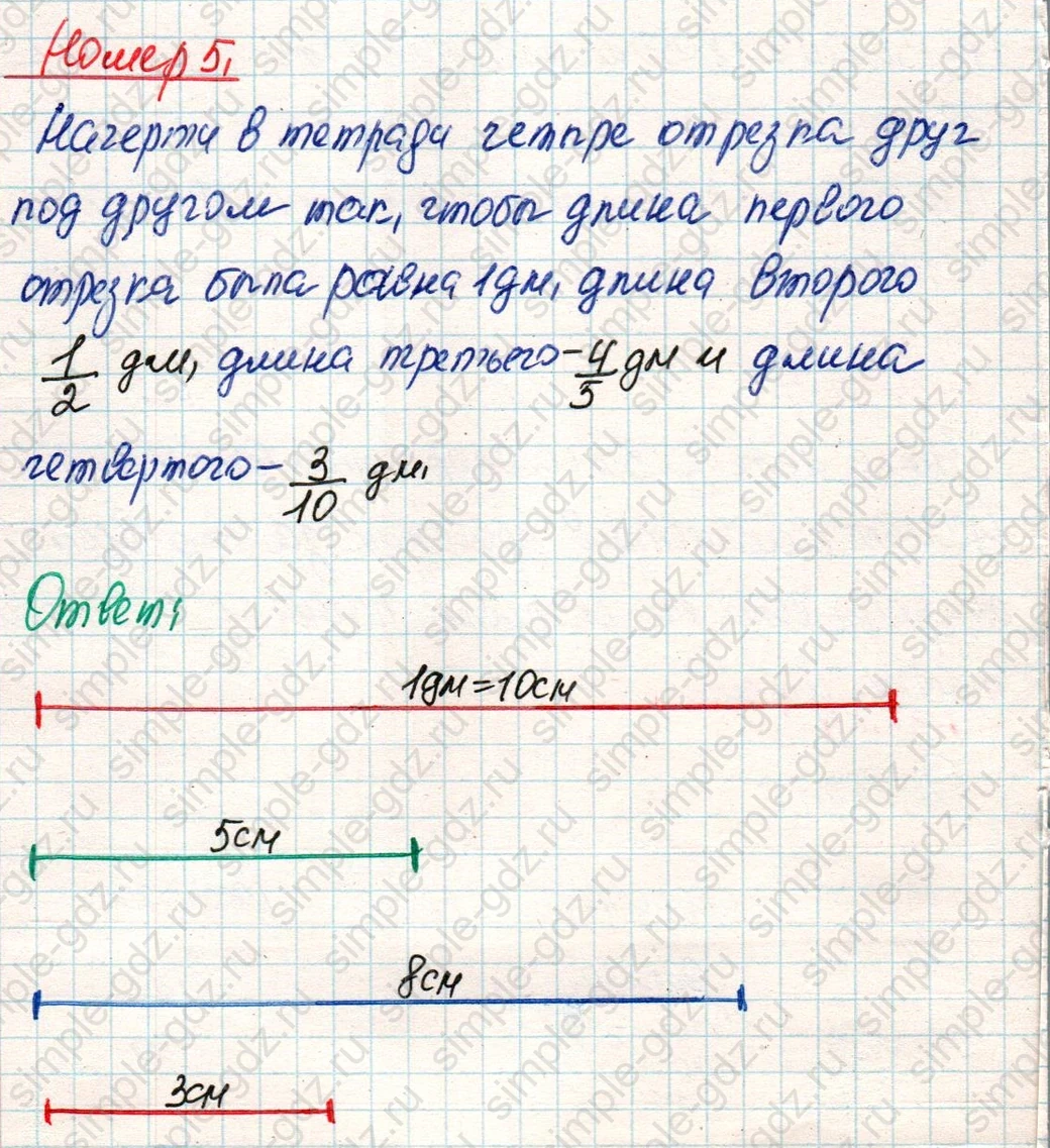 matematika class-4 Математика 4 класс учебник Дорофеев, Миракова часть 1, 2 - 2 Часть страница 44 ответ Номер 5