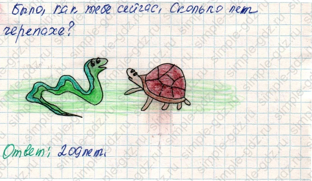 matematika class-4 Математика 4 класс учебник Дорофеев, Миракова часть 1, 2 - 2 Часть страница 45 ответ Номер 9