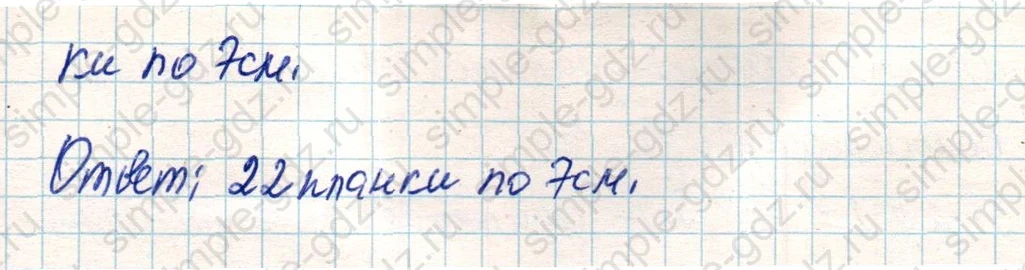matematika class-4 Математика 4 класс учебник Дорофеев, Миракова часть 1, 2 - 2 Часть страница 45 ответ Номер 10