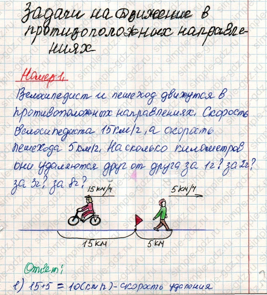 matematika class-4 Математика 4 класс учебник Дорофеев, Миракова часть 1, 2 - 2 Часть страница 45 ответ Номер 1