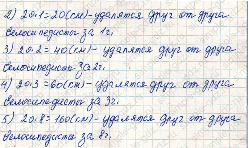 matematika class-4 Математика 4 класс учебник Дорофеев, Миракова часть 1, 2 - 2 Часть страница 45 ответ Номер 1