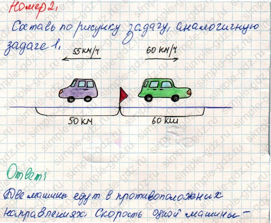 matematika class-4 Математика 4 класс учебник Дорофеев, Миракова часть 1, 2 - 2 Часть страница 45 ответ Номер 2