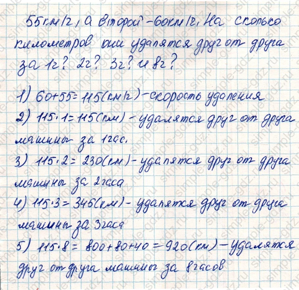 matematika class-4 Математика 4 класс учебник Дорофеев, Миракова часть 1, 2 - 2 Часть страница 45 ответ Номер 2