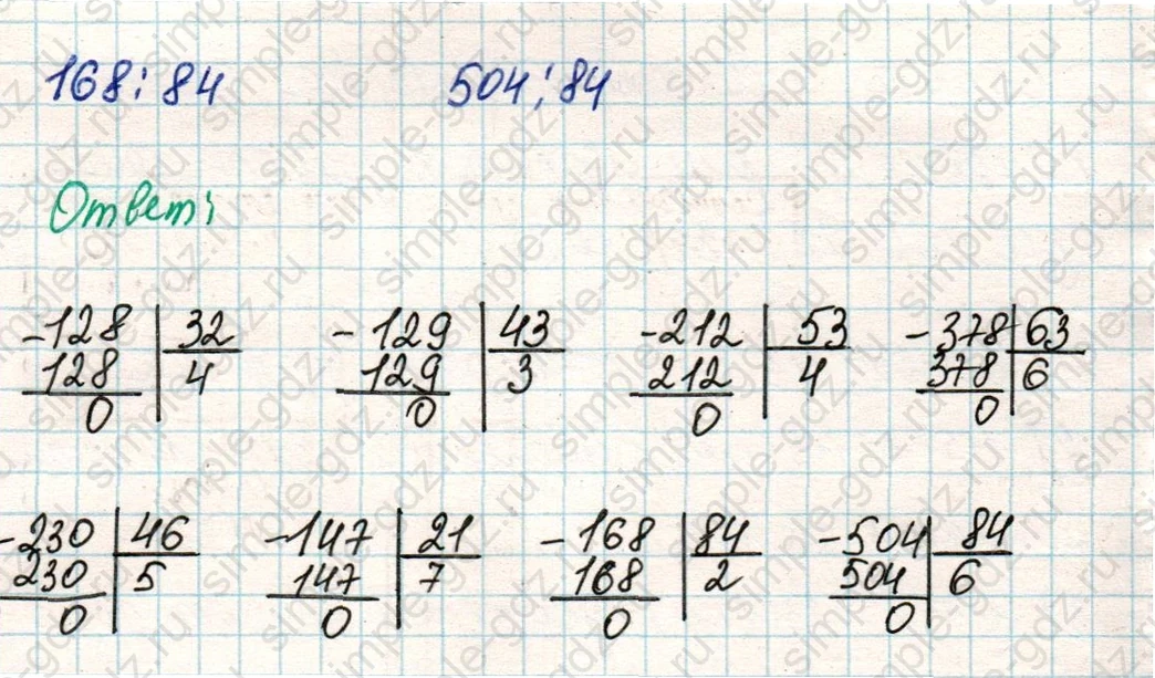 matematika class-4 Математика 4 класс учебник Дорофеев, Миракова часть 1, 2 - 2 Часть страница 45 ответ Номер 3