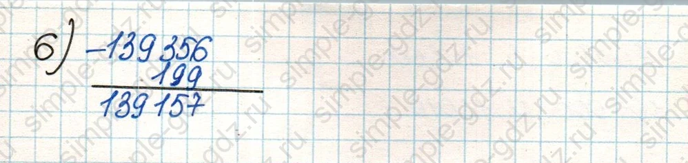 matematika class-4 Математика 4 класс учебник Дорофеев, Миракова часть 1, 2 - 2 Часть страница 45 ответ Номер 5