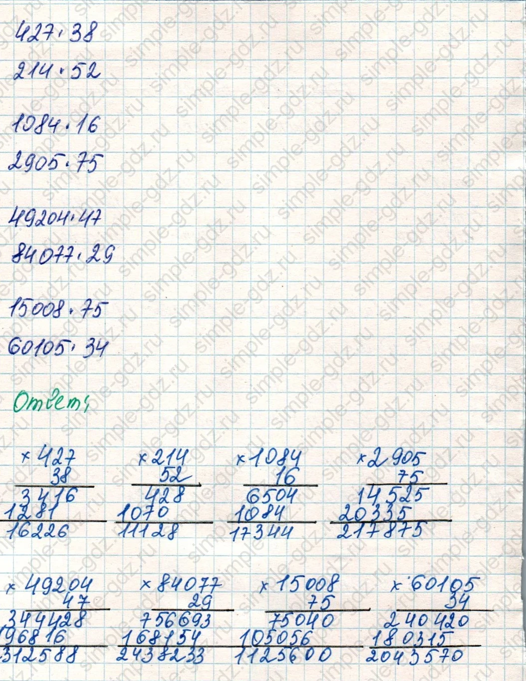 matematika class-4 Математика 4 класс учебник Дорофеев, Миракова часть 1, 2 - 2 Часть страница 46 ответ Номер 1