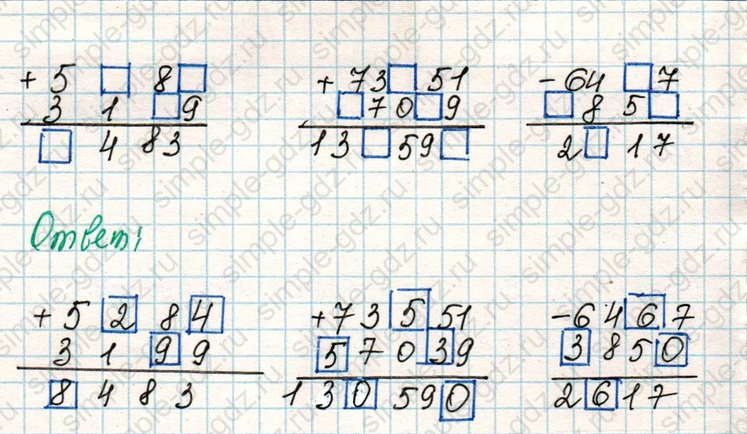 matematika class-4 Математика 4 класс учебник Дорофеев, Миракова часть 1, 2 - 2 Часть страница 46 ответ Номер 4