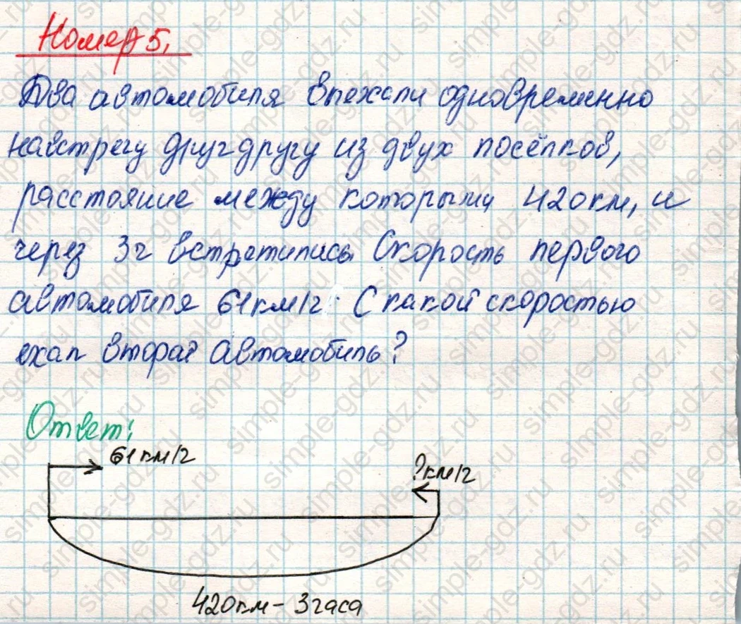 matematika class-4 Математика 4 класс учебник Дорофеев, Миракова часть 1, 2 - 2 Часть страница 46 ответ Номер 5
