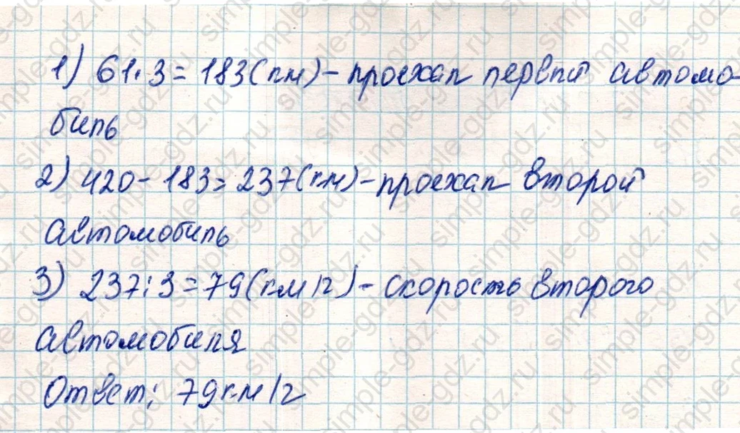 matematika class-4 Математика 4 класс учебник Дорофеев, Миракова часть 1, 2 - 2 Часть страница 46 ответ Номер 5