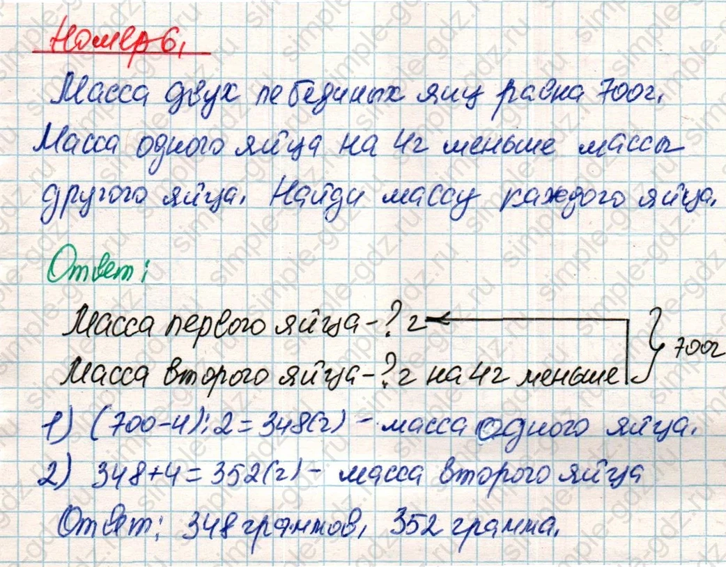 matematika class-4 Математика 4 класс учебник Дорофеев, Миракова часть 1, 2 - 2 Часть страница 46 ответ Номер 6