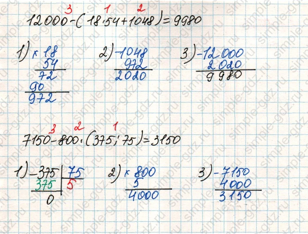 matematika class-4 Математика 4 класс учебник Дорофеев, Миракова часть 1, 2 - 2 Часть страница 46 ответ Номер 7