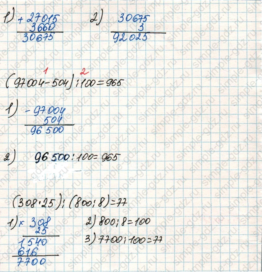 matematika class-4 Математика 4 класс учебник Дорофеев, Миракова часть 1, 2 - 2 Часть страница 46 ответ Номер 8