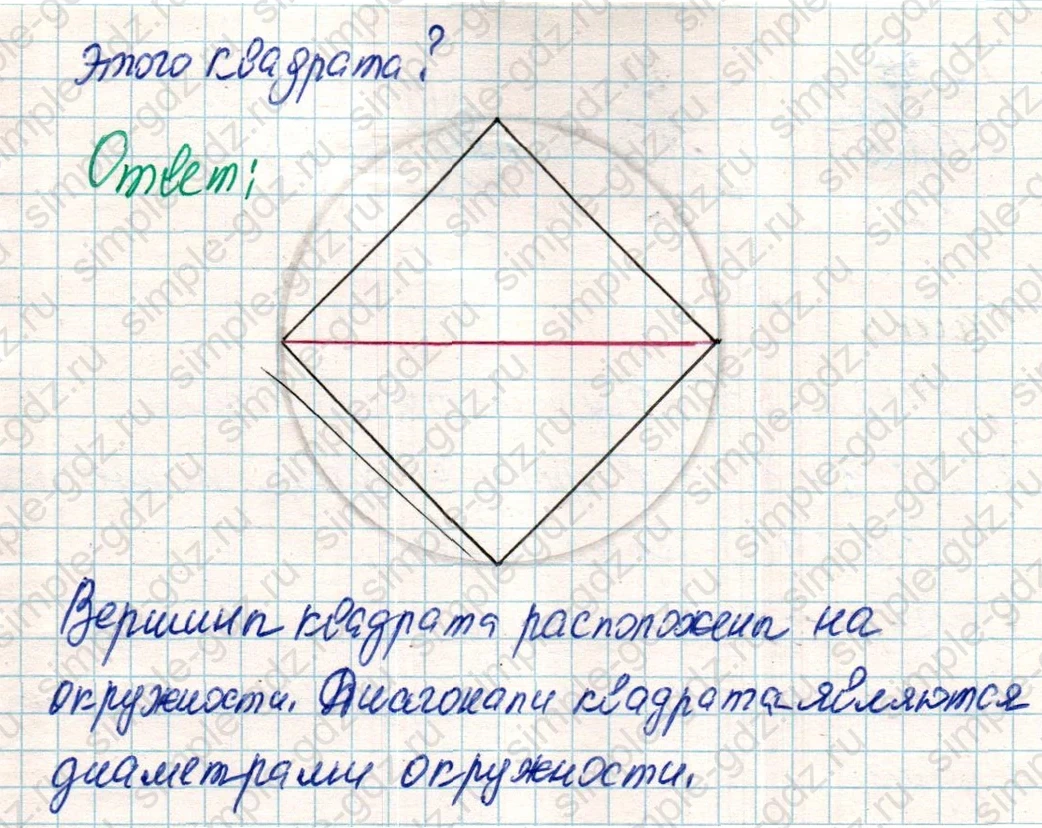matematika class-4 Математика 4 класс учебник Дорофеев, Миракова часть 1, 2 - 2 Часть страница 46 ответ Номер 9