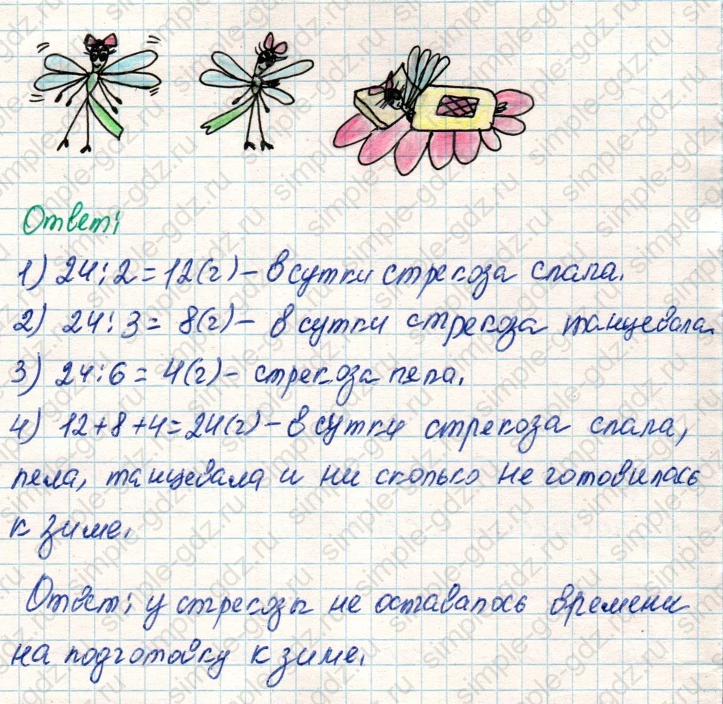 matematika class-4 Математика 4 класс учебник Дорофеев, Миракова часть 1, 2 - 2 Часть страница 46 ответ Номер 10