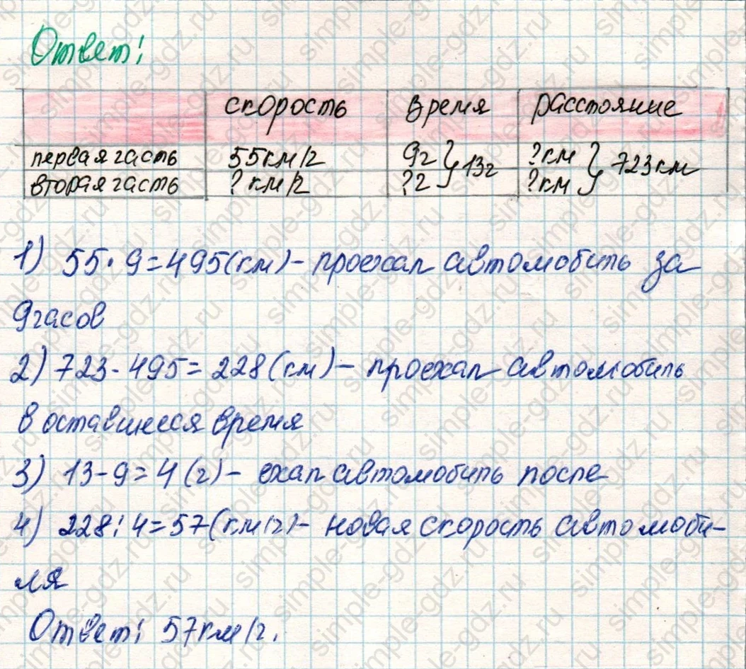matematika class-4 Математика 4 класс учебник Дорофеев, Миракова часть 1, 2 - 2 Часть страница 46 ответ Номер 6