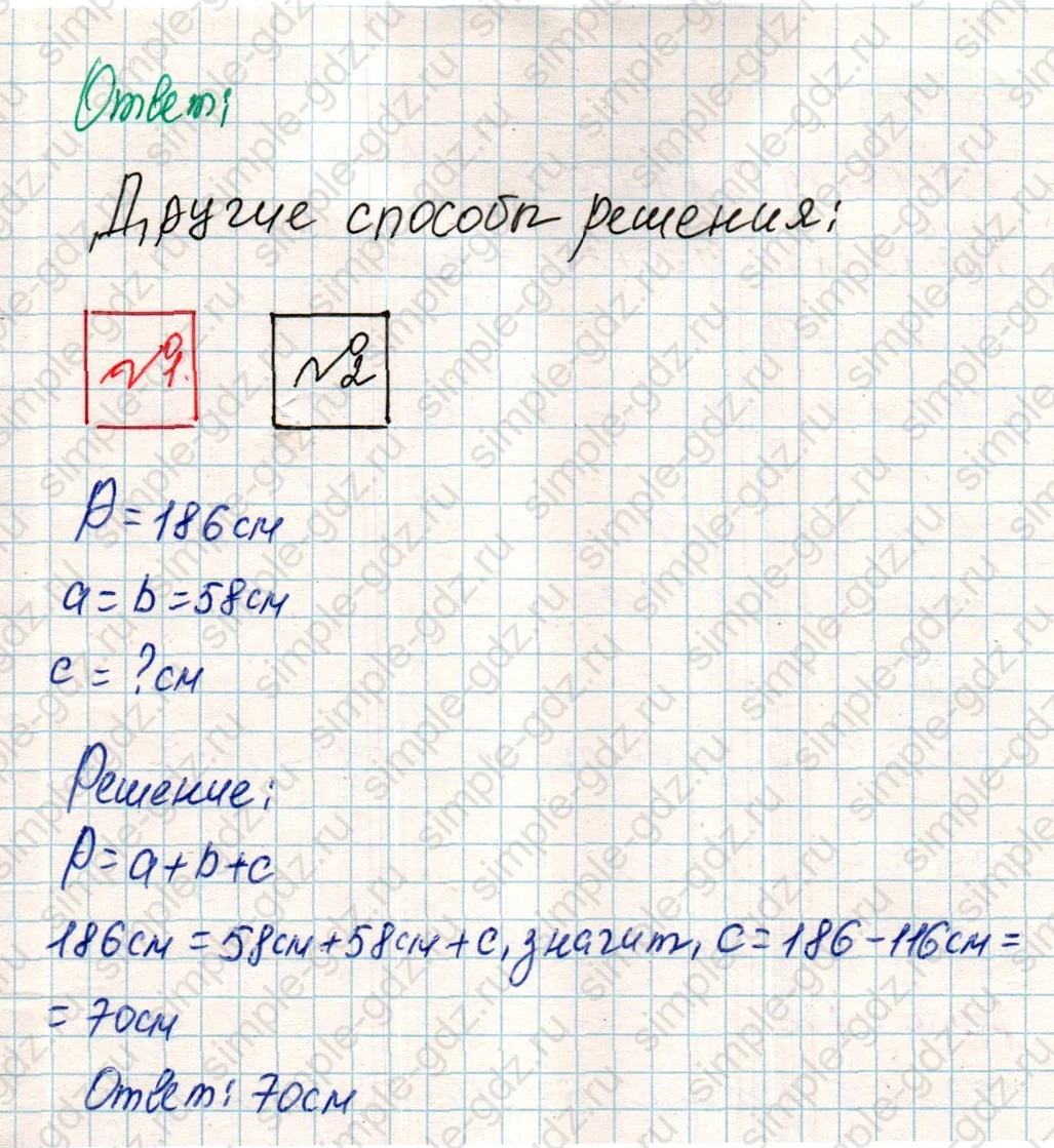 matematika class-4 Математика 4 класс учебник Дорофеев, Миракова часть 1, 2 - 2 Часть страница 46 ответ Номер 7