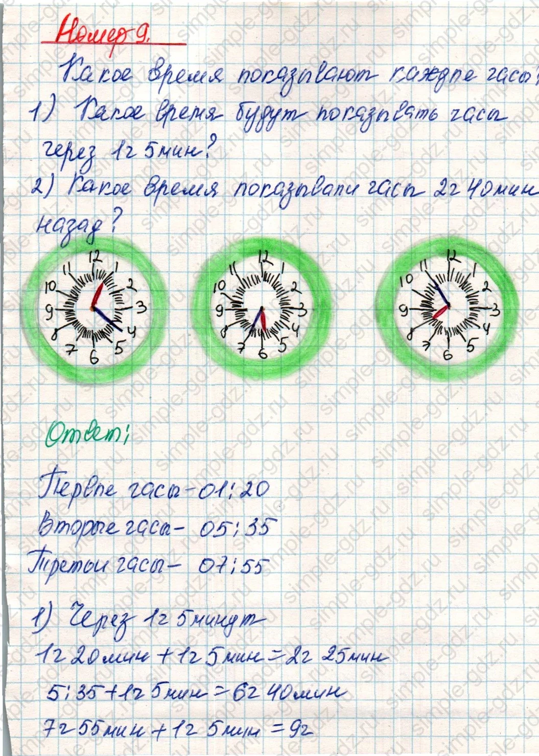 matematika class-4 Математика 4 класс учебник Дорофеев, Миракова часть 1, 2 - 2 Часть страница 46 ответ Номер 9
