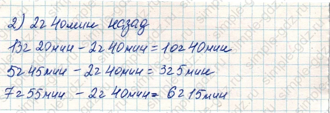 matematika class-4 Математика 4 класс учебник Дорофеев, Миракова часть 1, 2 - 2 Часть страница 46 ответ Номер 9