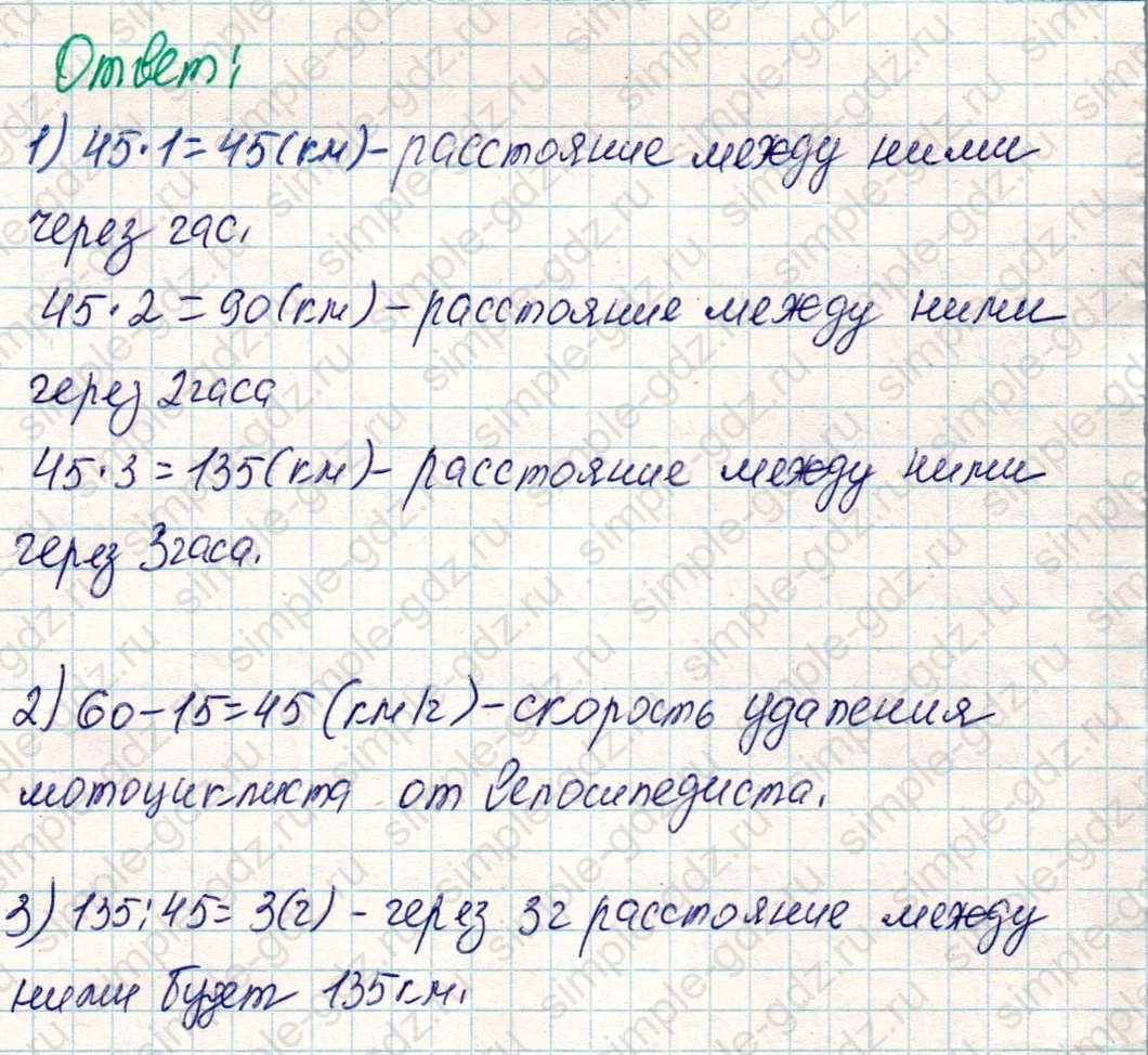 matematika class-4 Математика 4 класс учебник Дорофеев, Миракова часть 1, 2 - 2 Часть страница 47 ответ Номер 1